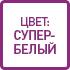 цвет