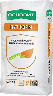 ПУТФОРМ MC114 (16 кг) Н теплоизоляционный кладочный раствор ОСНОВИТ